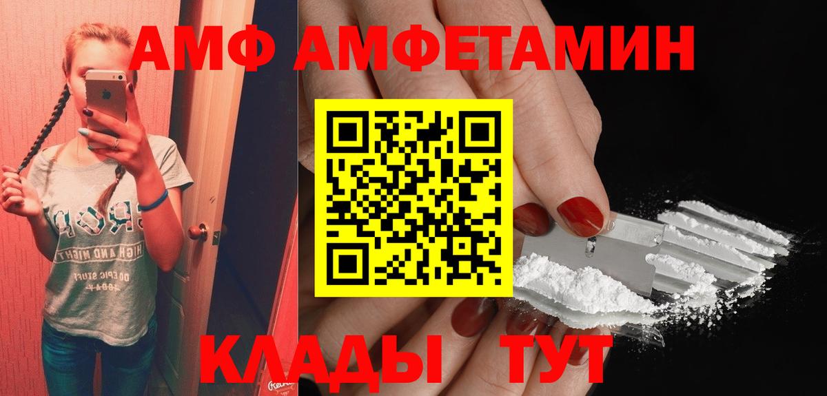 АМФЕТАМИН 98%  Вход с VPN  Майкоп 