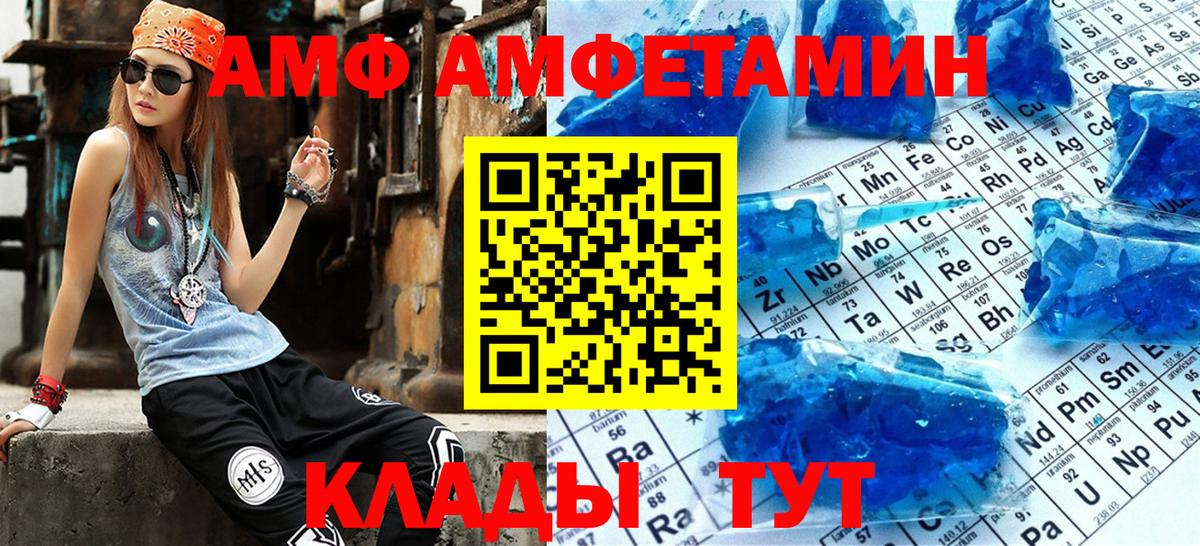 АМФ 98% Майкоп