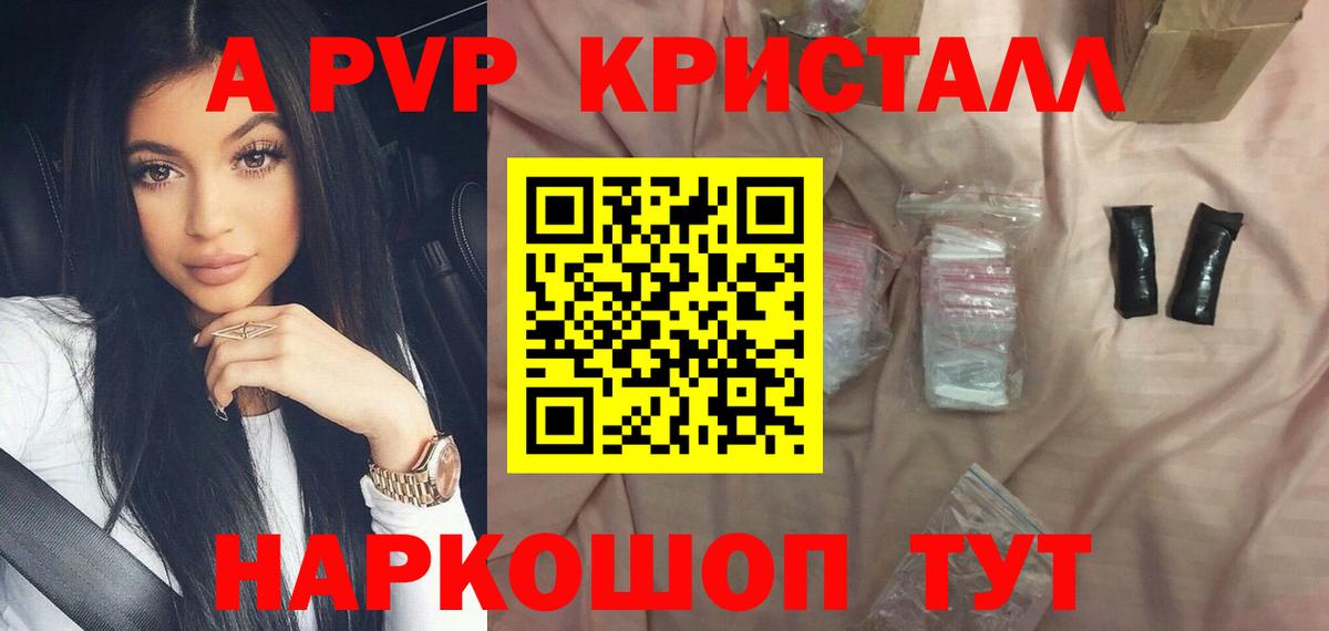 Альфа ПВП крисы CK  A PVP VHQ  Вход с VPN  Альфа ПВП СК КРИС  Майкоп 