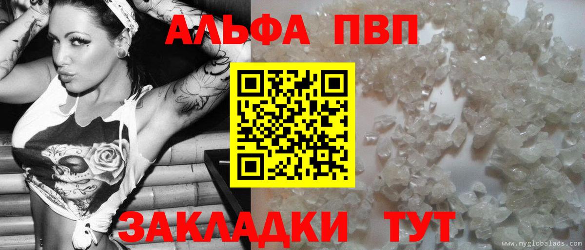 Alpha-PVP крисы CK Майкоп