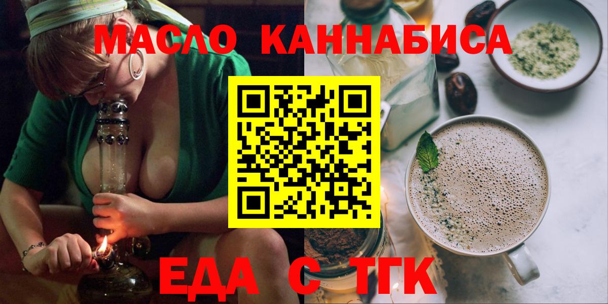 Canna-Cookies марихуана  Вход с VPN  Майкоп 