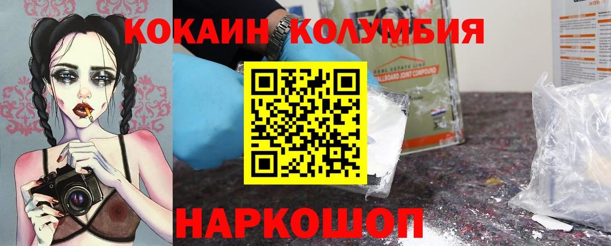 Cocaine Колумбийский Майкоп