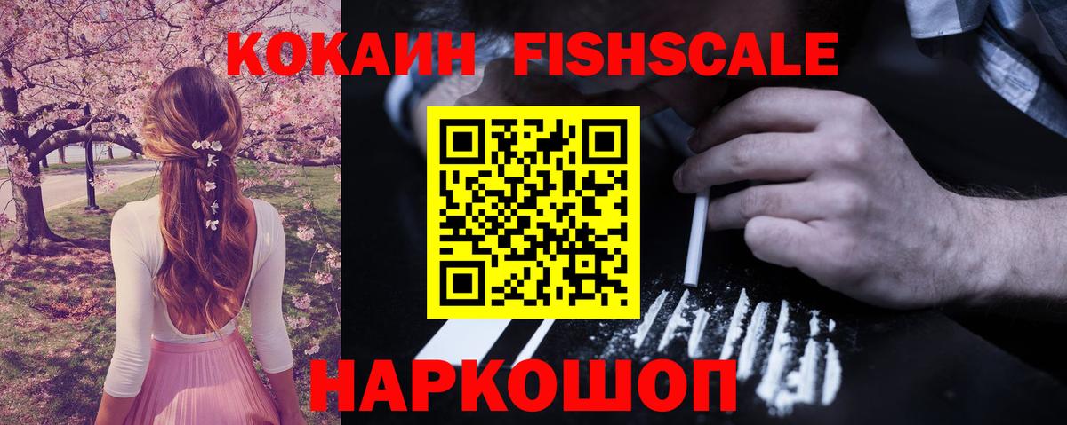 COCAIN VHQ  Вход с VPN  Майкоп 