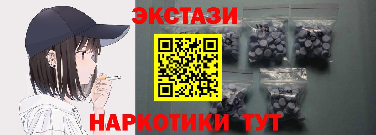 Ecstasy 280мг  MEGA ТОР  Ecstasy ешки  Майкоп  Вход с VPN 