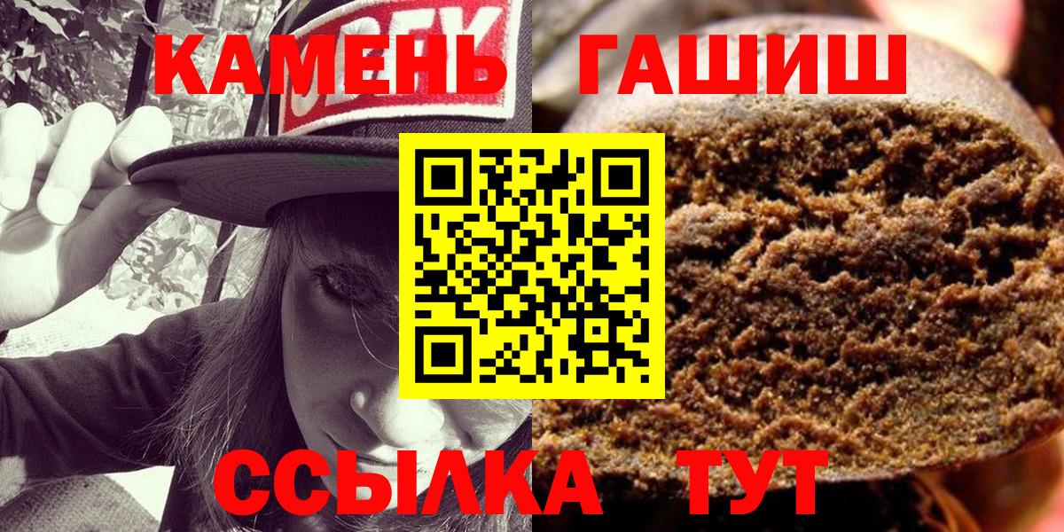 Гашиш Premium  Вход с VPN  Майкоп  ГАШИШ  Гашиш индика сатива 