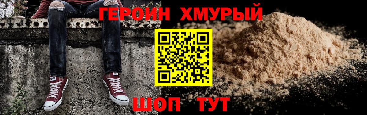 Героин афганец  Вход с VPN  Майкоп 