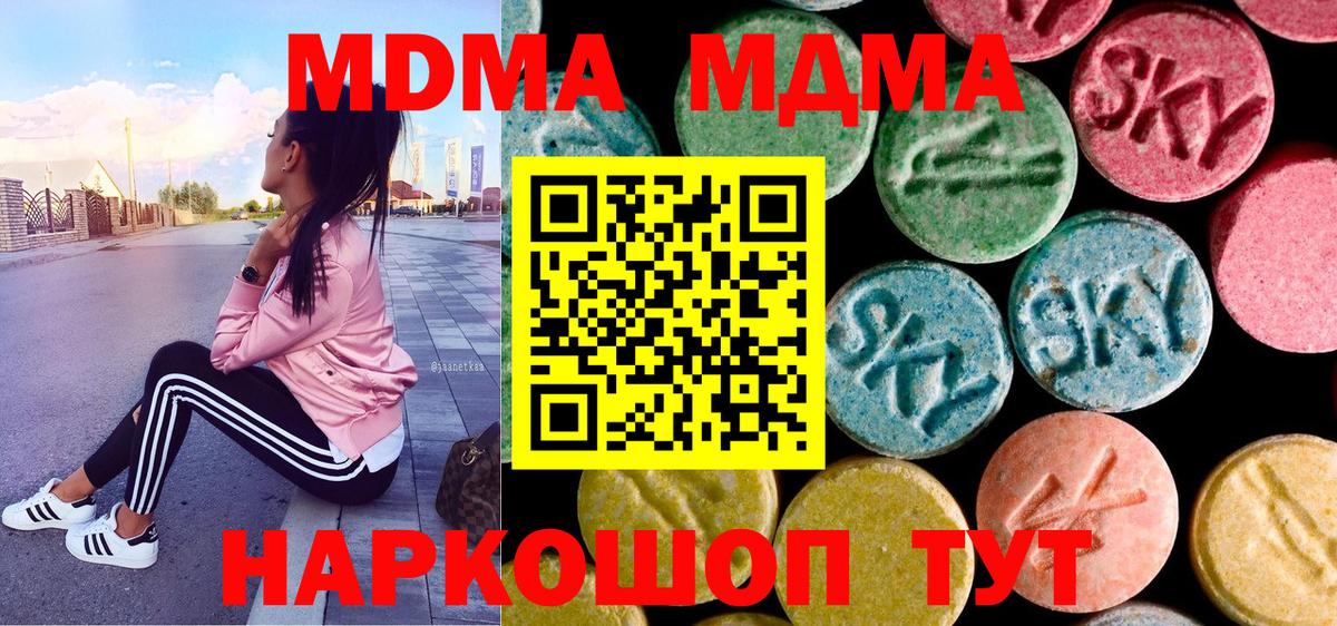 МДМА кристаллы Майкоп