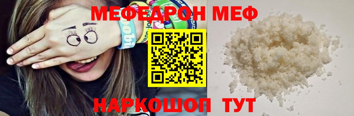Мефедрон мука Майкоп