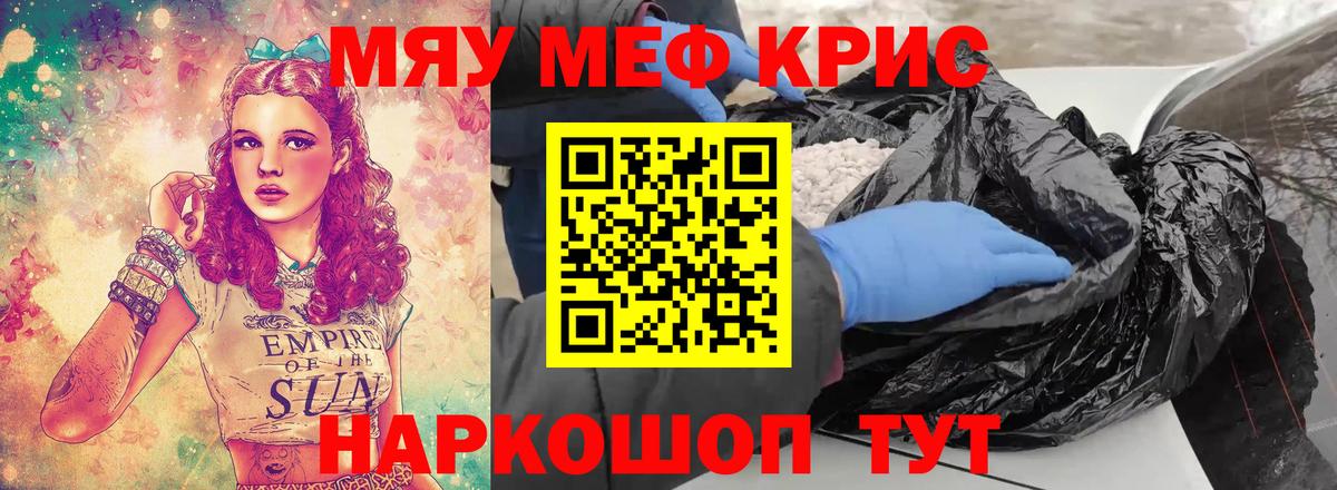 Майкоп  Мефедрон VHQ  Меф кристаллы  Меф  Вход с VPN  МЕФ 