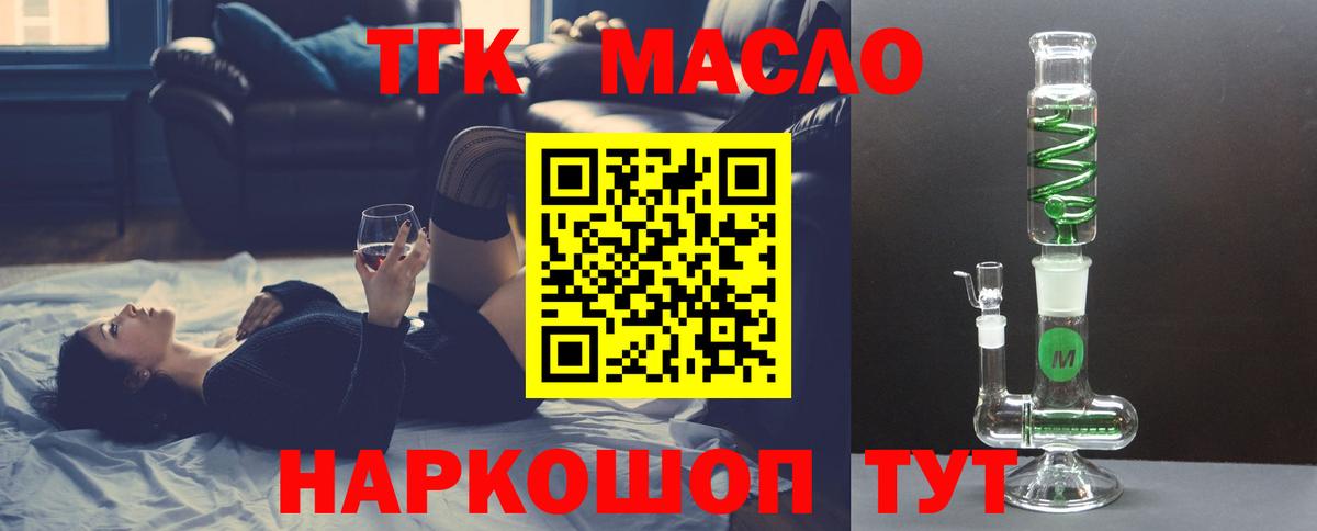 Дистиллят ТГК THC oil  Вход с VPN  Майкоп 